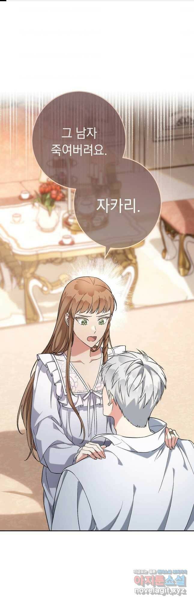 결혼 장사 56화 1