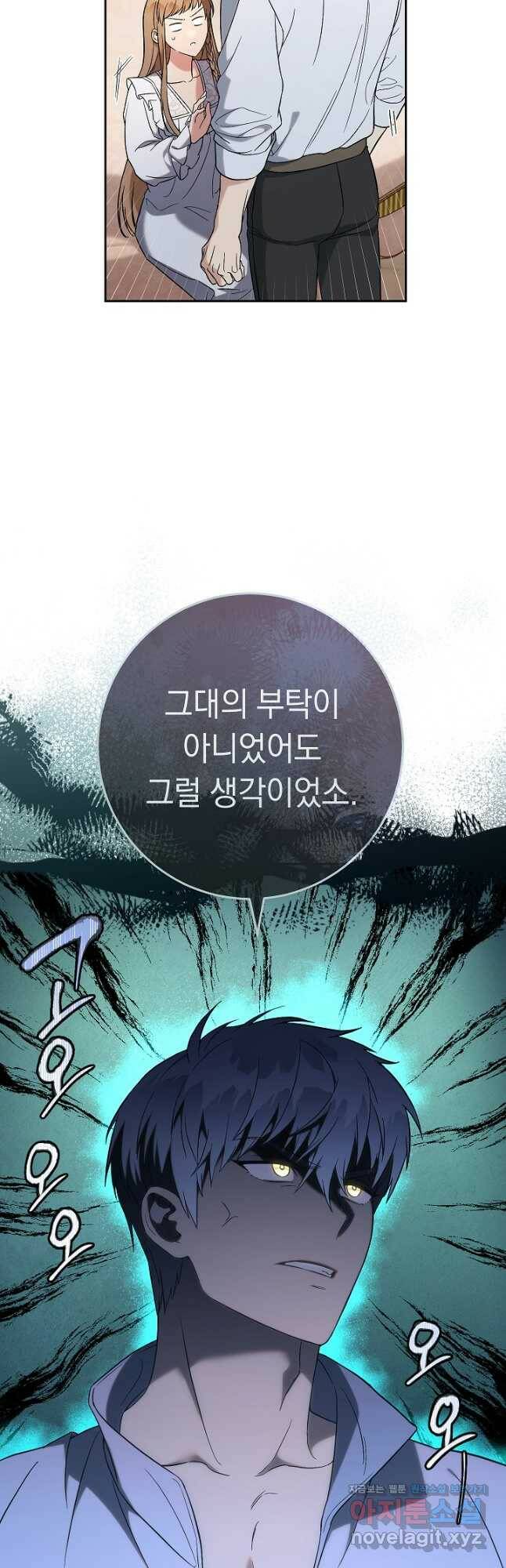 결혼 장사 56화 3
