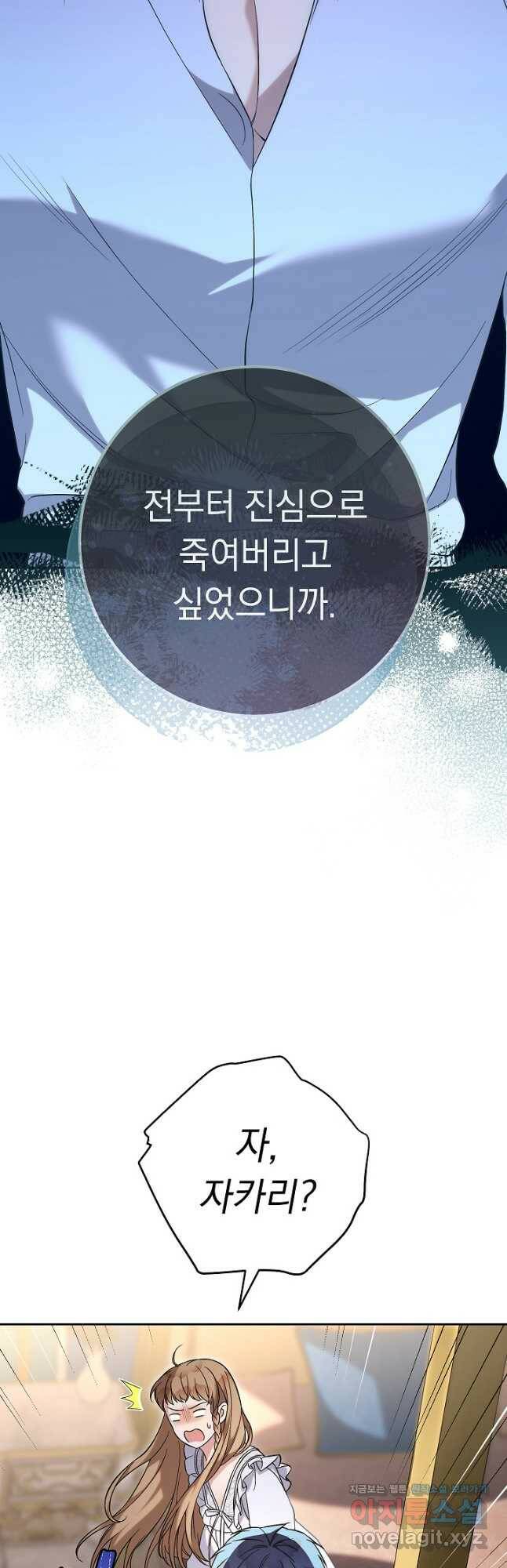 결혼 장사 56화 4