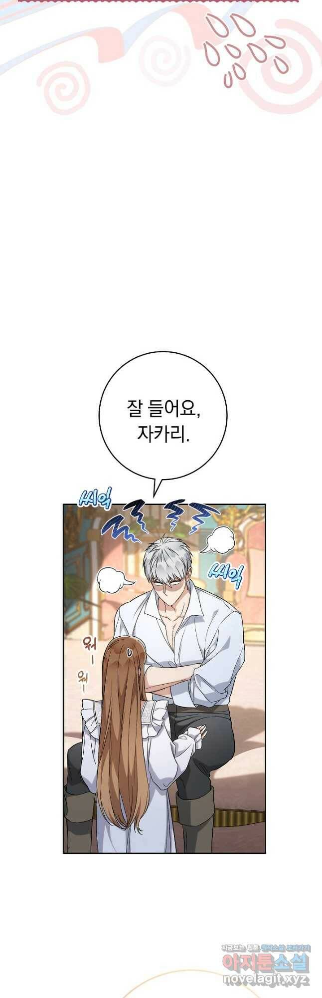 결혼 장사 56화 6