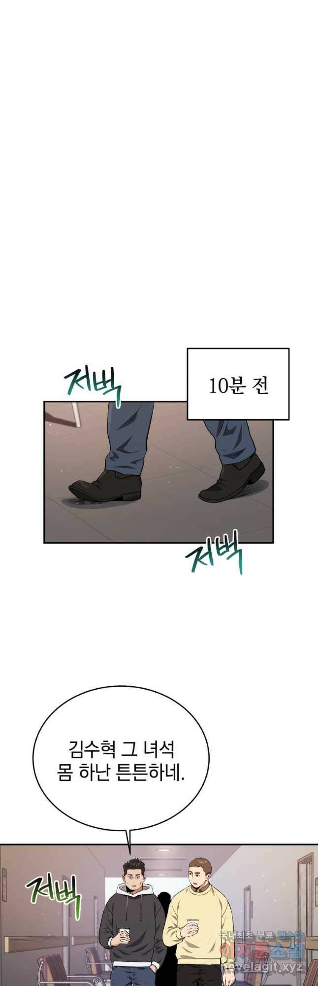 레스큐 시스템 46화 4