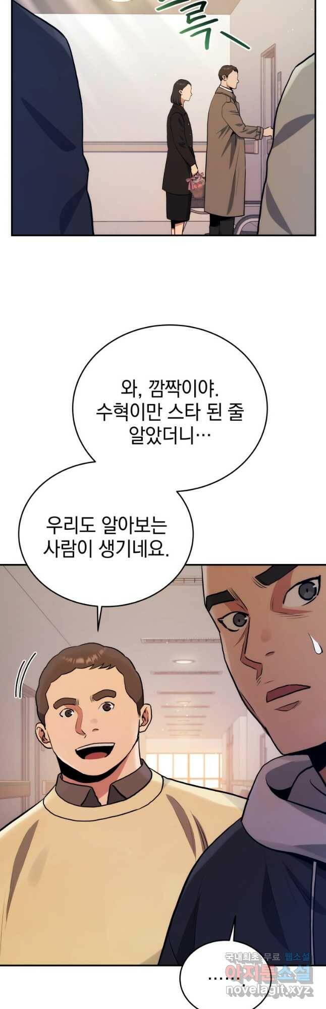 레스큐 시스템 46화 10