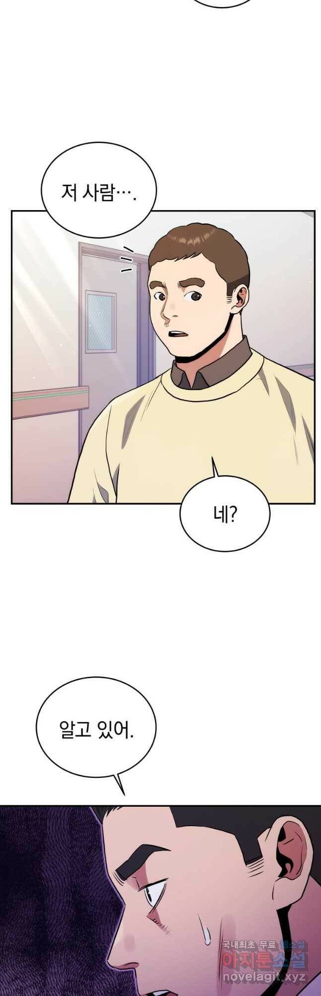 레스큐 시스템 46화 11