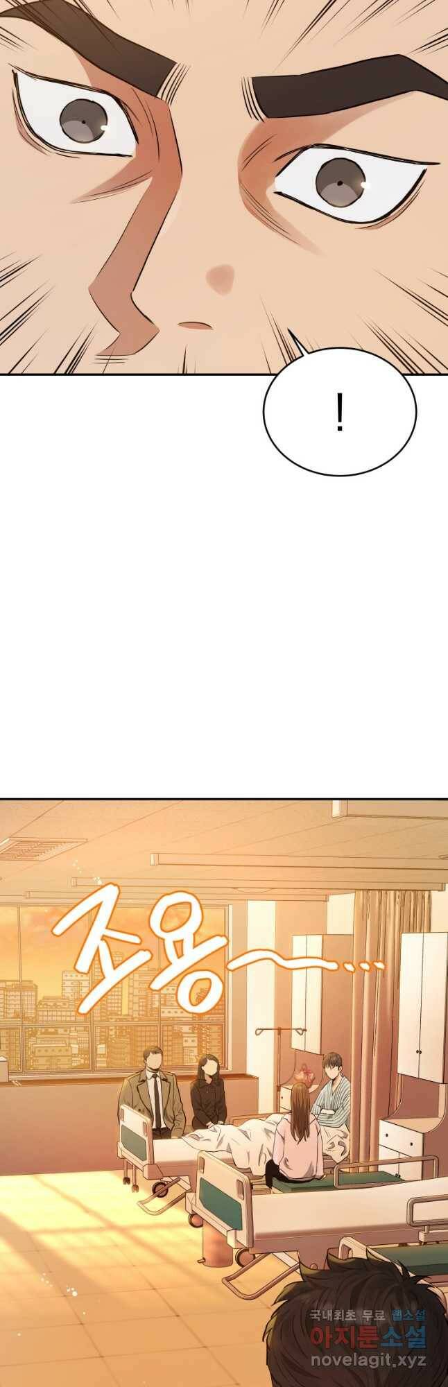 레스큐 시스템 46화 20