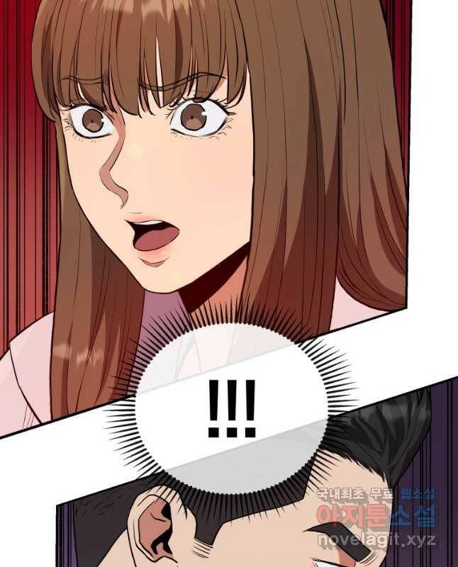 레스큐 시스템 46화 30