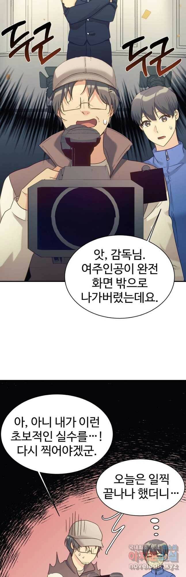 내 딸은 드래곤! 31화 3