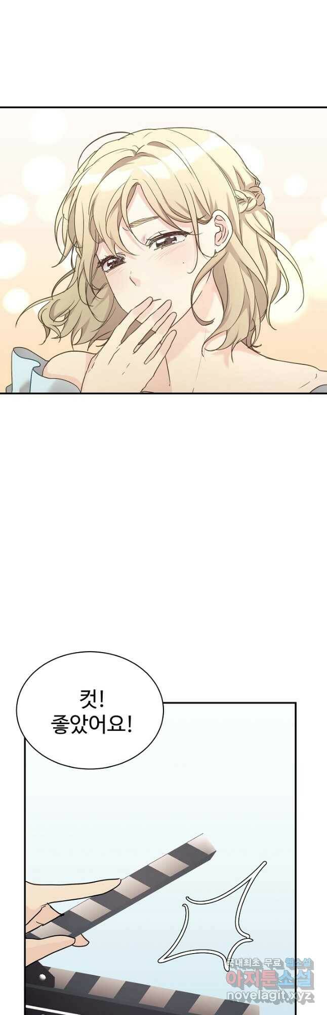 내 딸은 드래곤! 31화 5