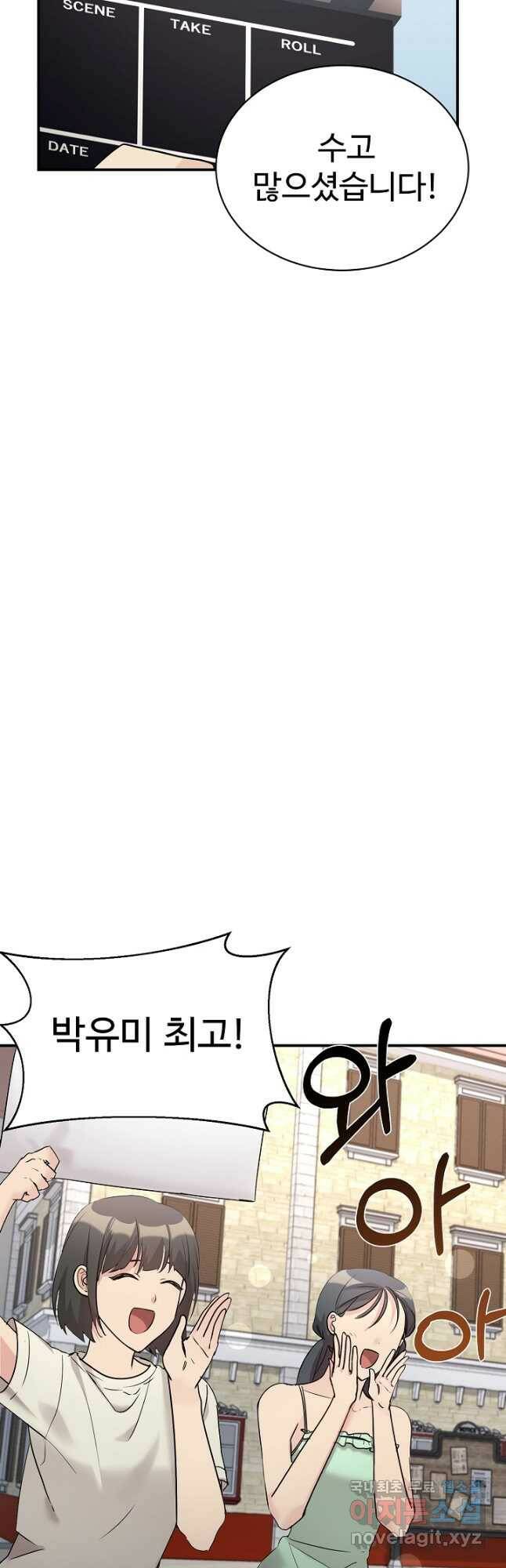 내 딸은 드래곤! 31화 6