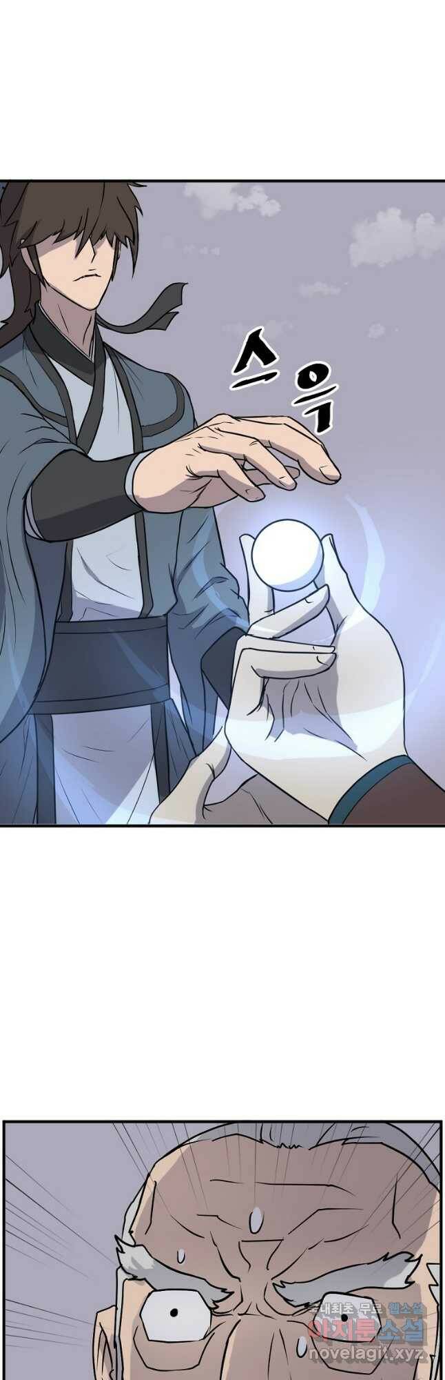 불사무적 244화 3