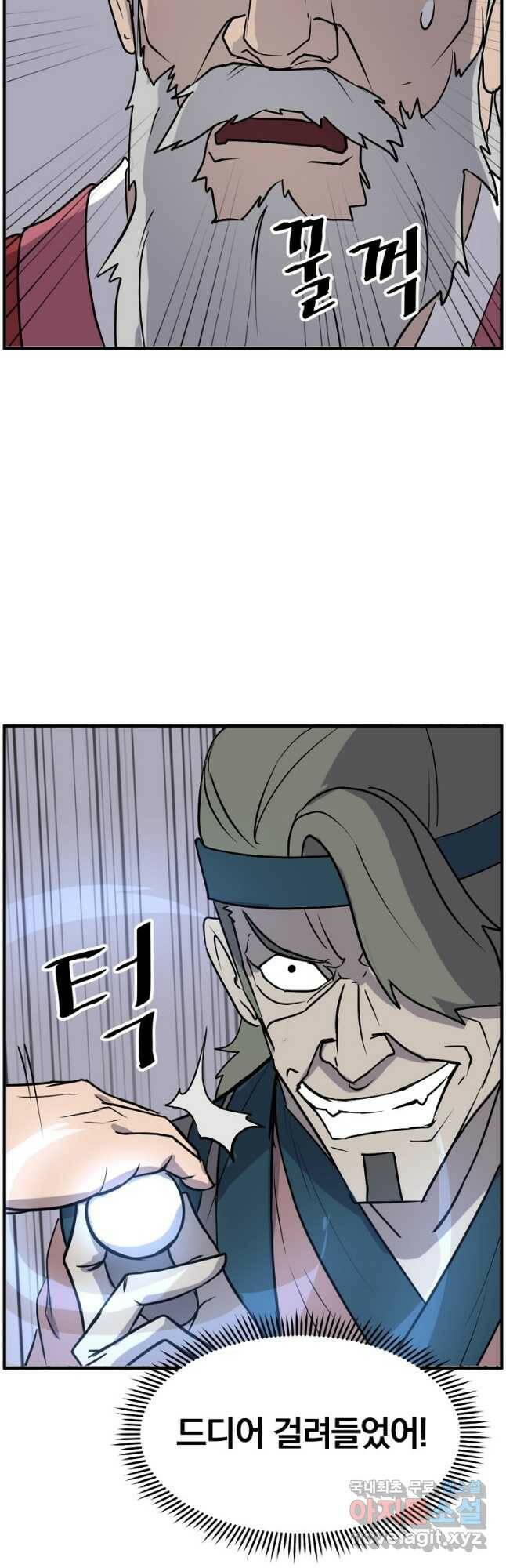 불사무적 244화 4