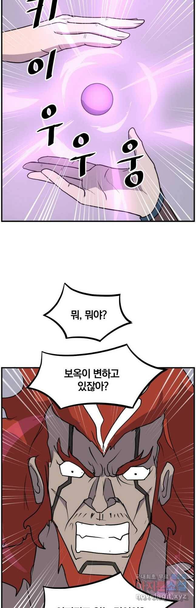 불사무적 244화 11