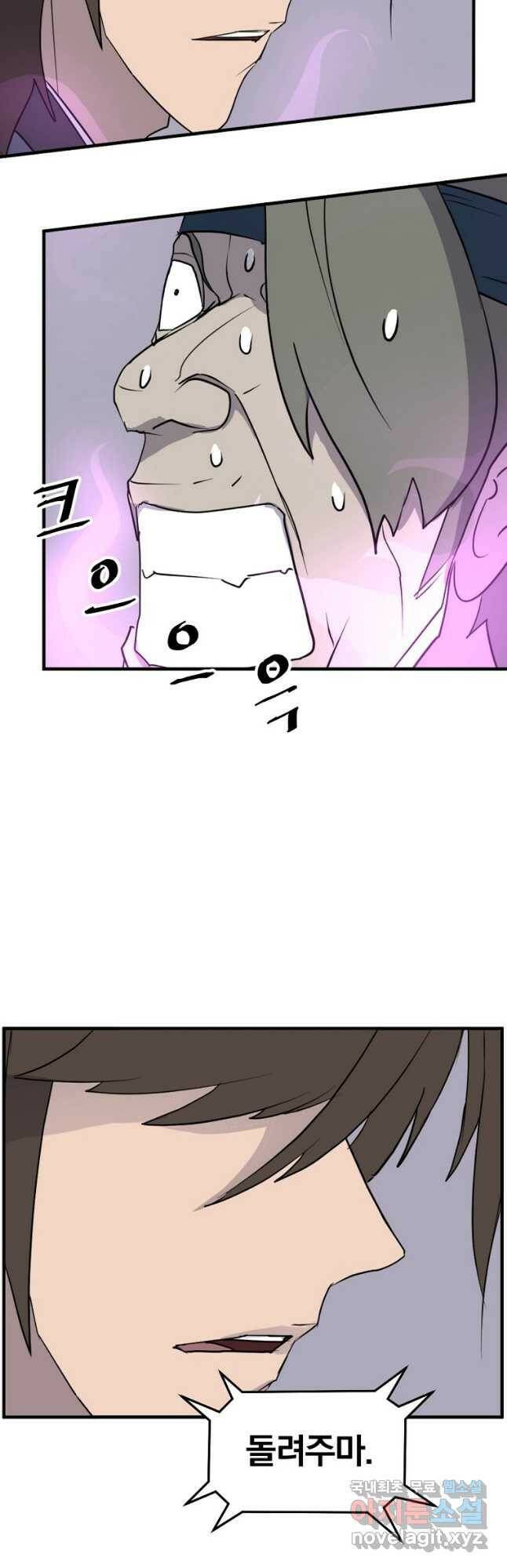 불사무적 244화 17