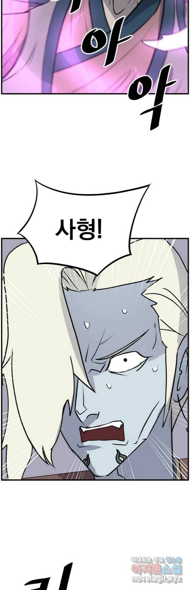 불사무적 244화 19