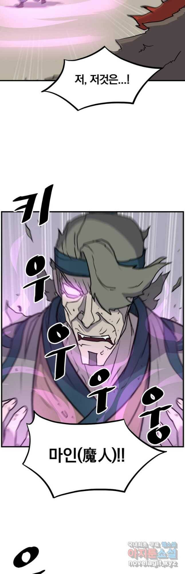 불사무적 244화 21