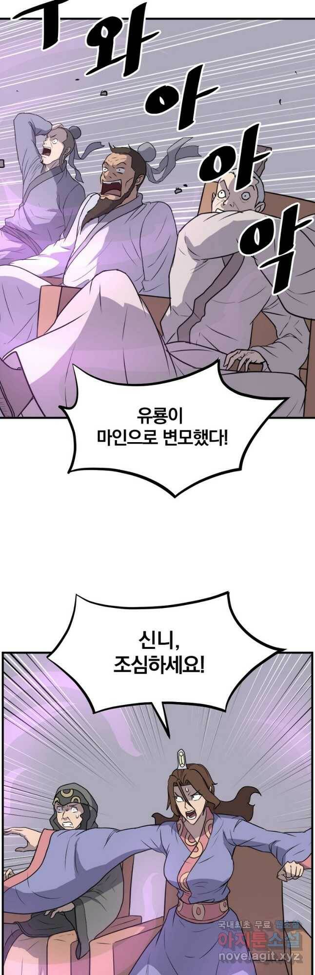불사무적 244화 22