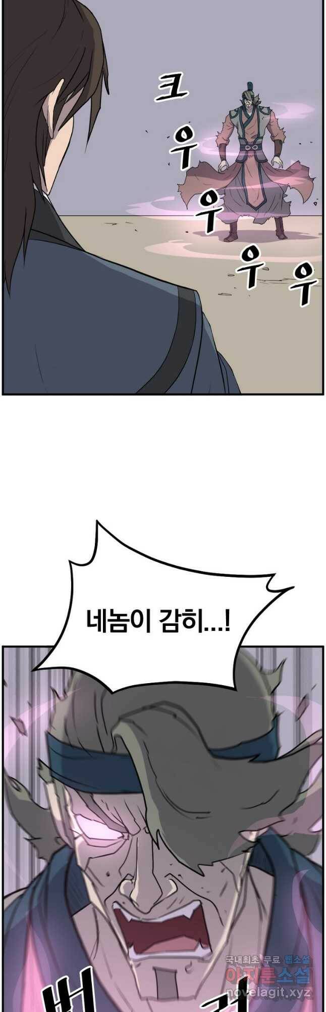 불사무적 244화 24