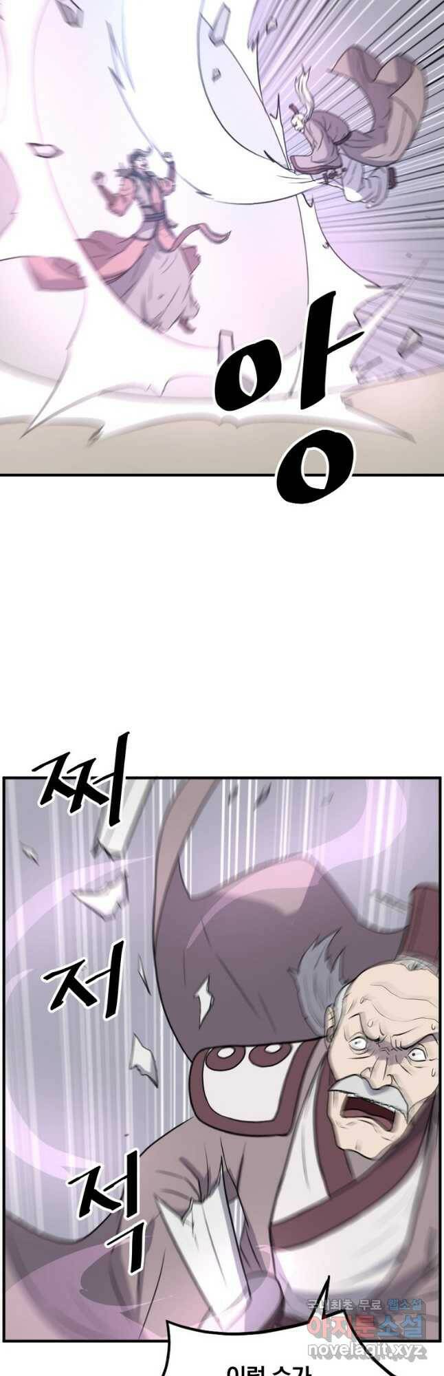 불사무적 244화 28