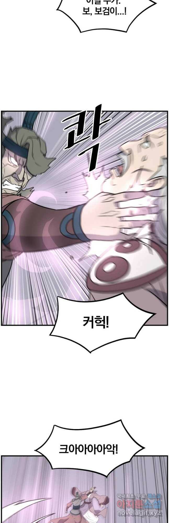 불사무적 244화 29