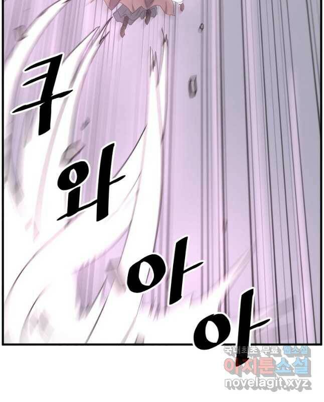 불사무적 244화 30