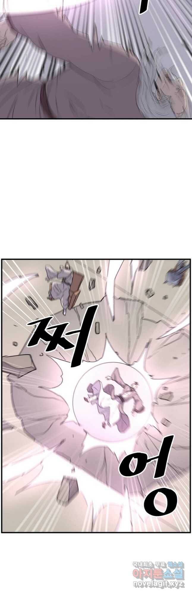 불사무적 244화 32