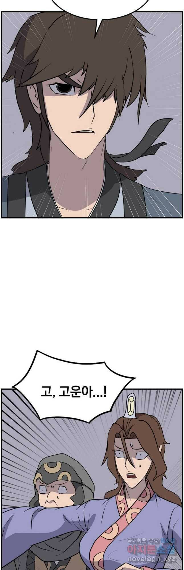 불사무적 244화 35