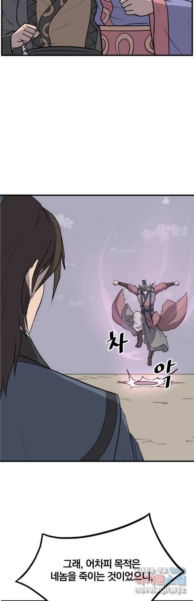 불사무적 244화 36