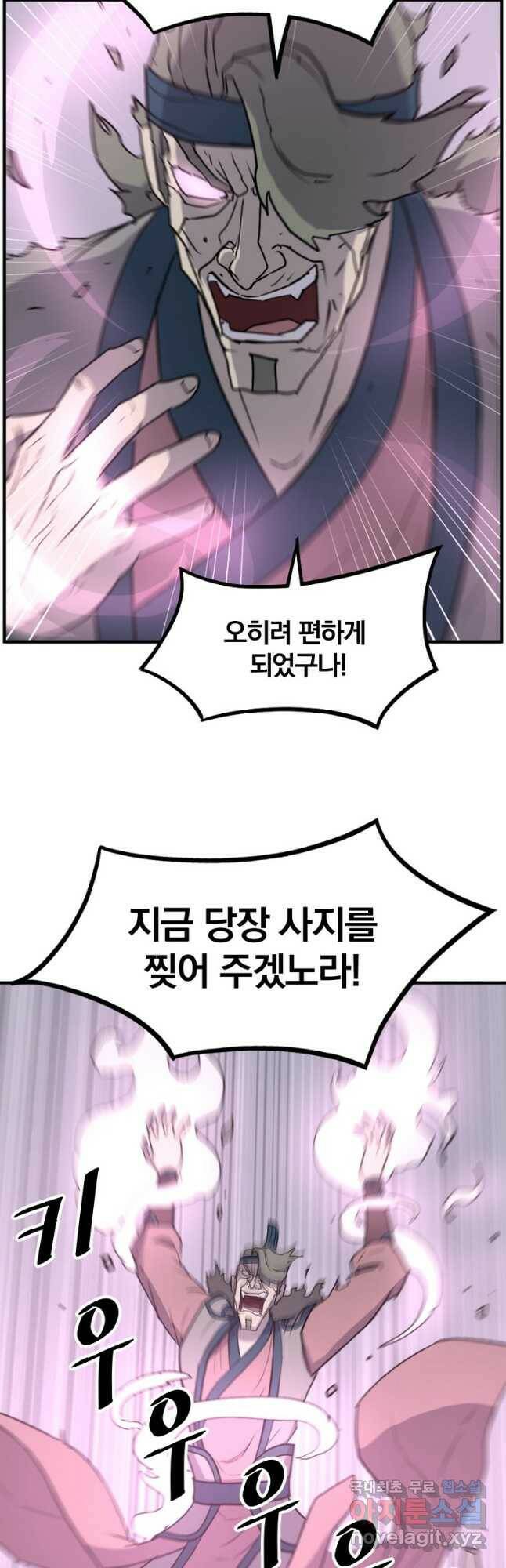 불사무적 244화 37