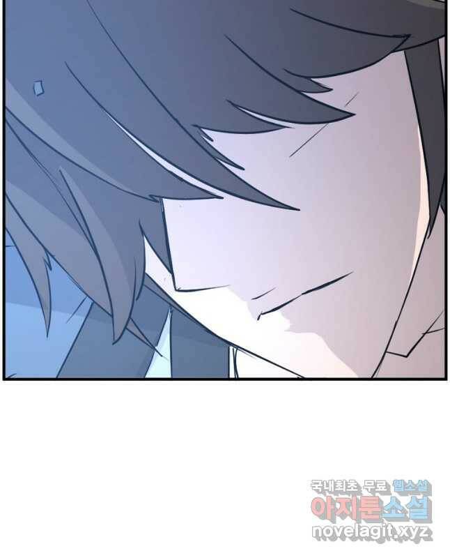 불사무적 244화 45