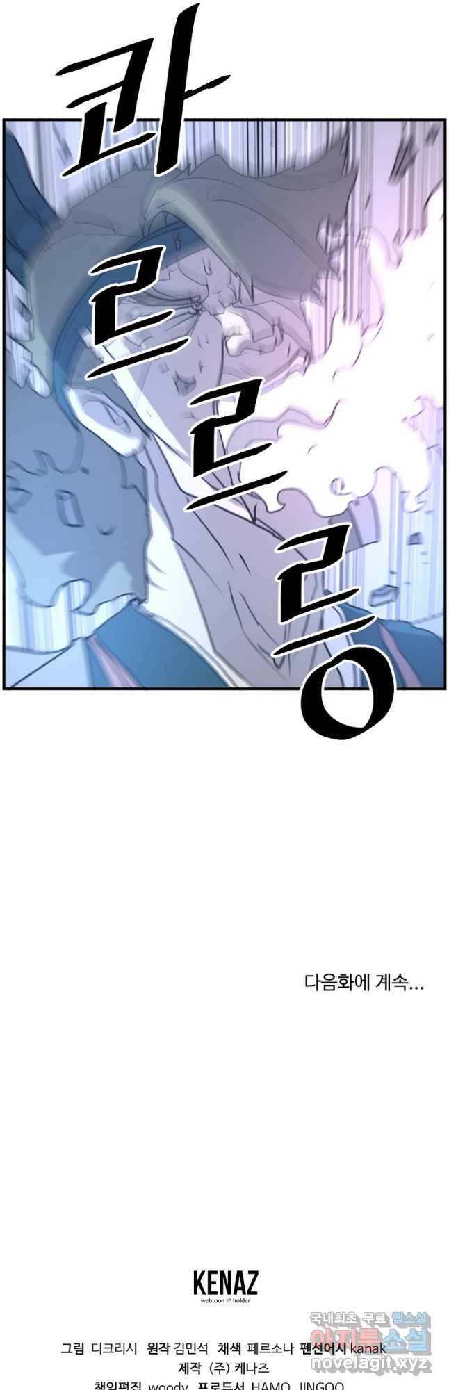불사무적 244화 46
