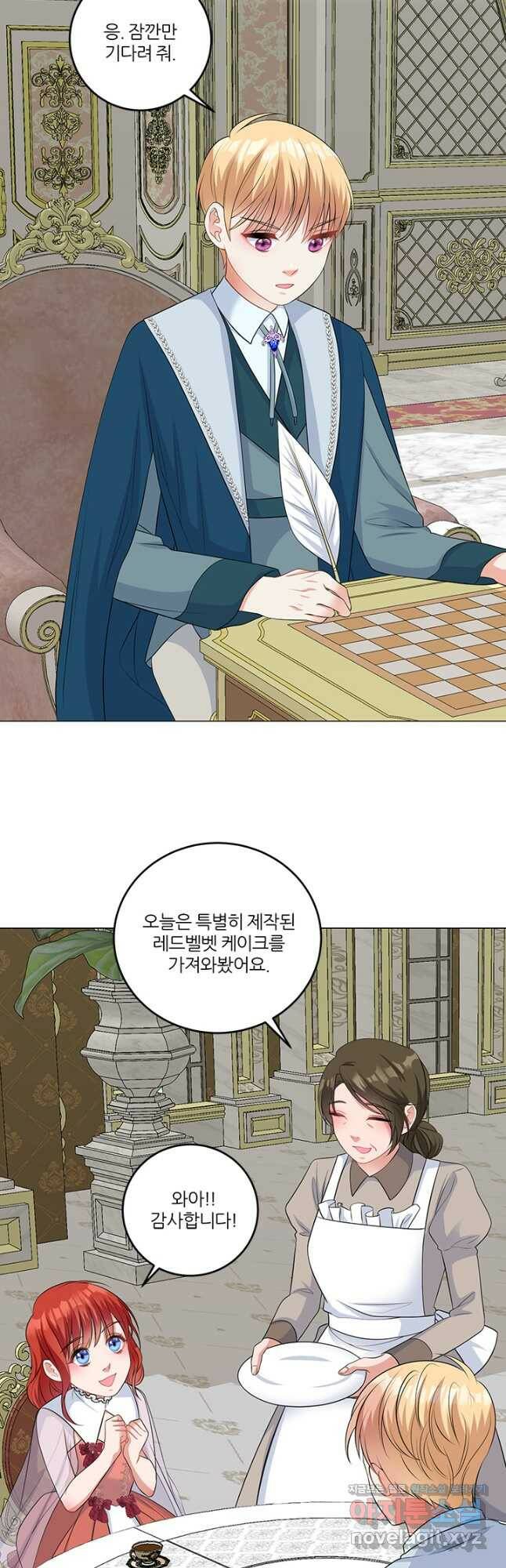 그 영애가 소꿉친구를 피하는 이유 48화 12