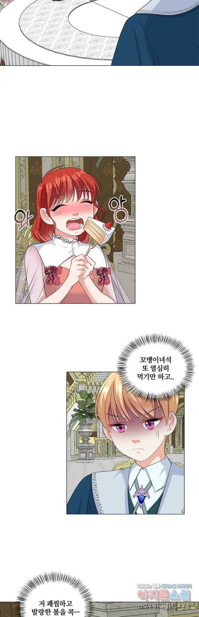 그 영애가 소꿉친구를 피하는 이유 48화 13