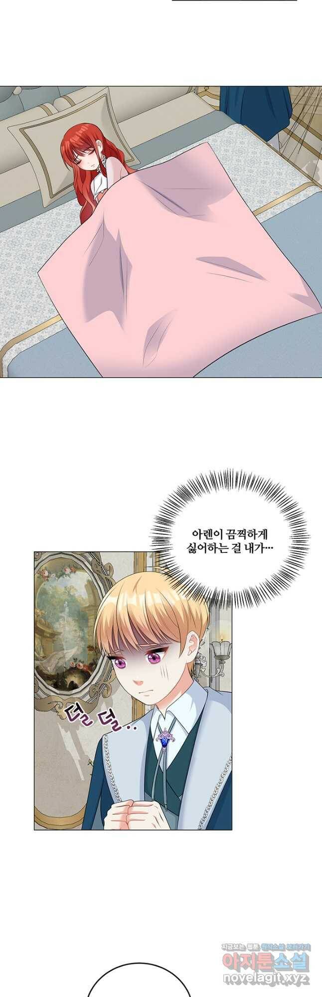 그 영애가 소꿉친구를 피하는 이유 48화 24