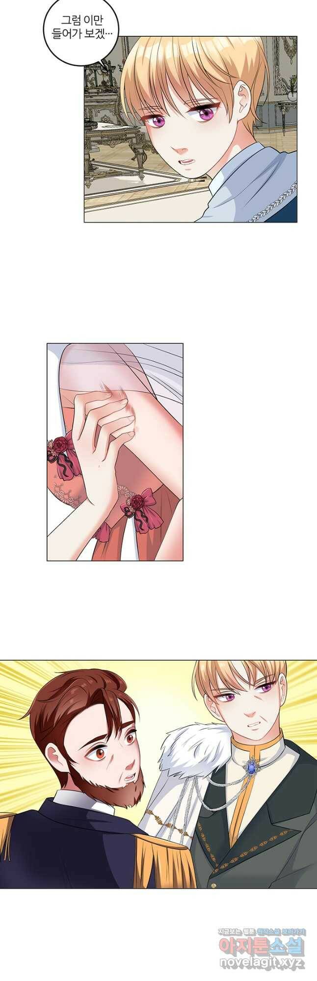 그 영애가 소꿉친구를 피하는 이유 48화 28
