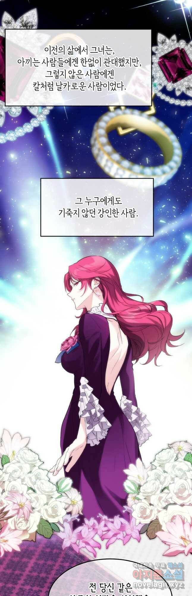 미친 왕녀 레니아 36화 2