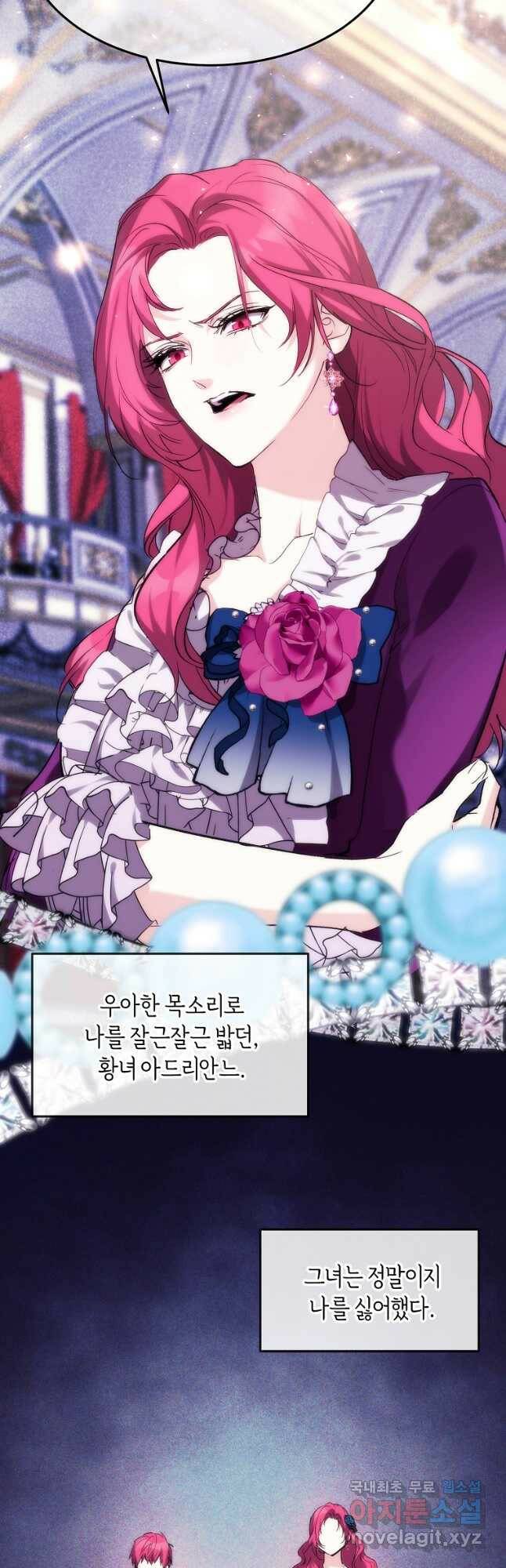 미친 왕녀 레니아 36화 4