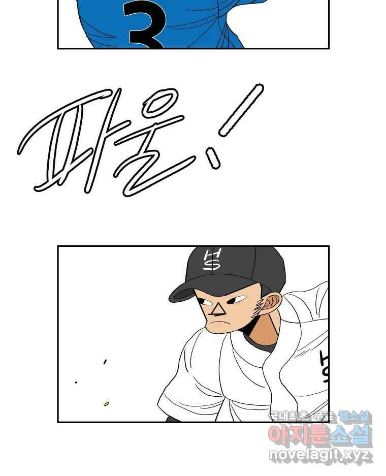 기프트 72화_VS 한성고 (2) : 안과 밖 13