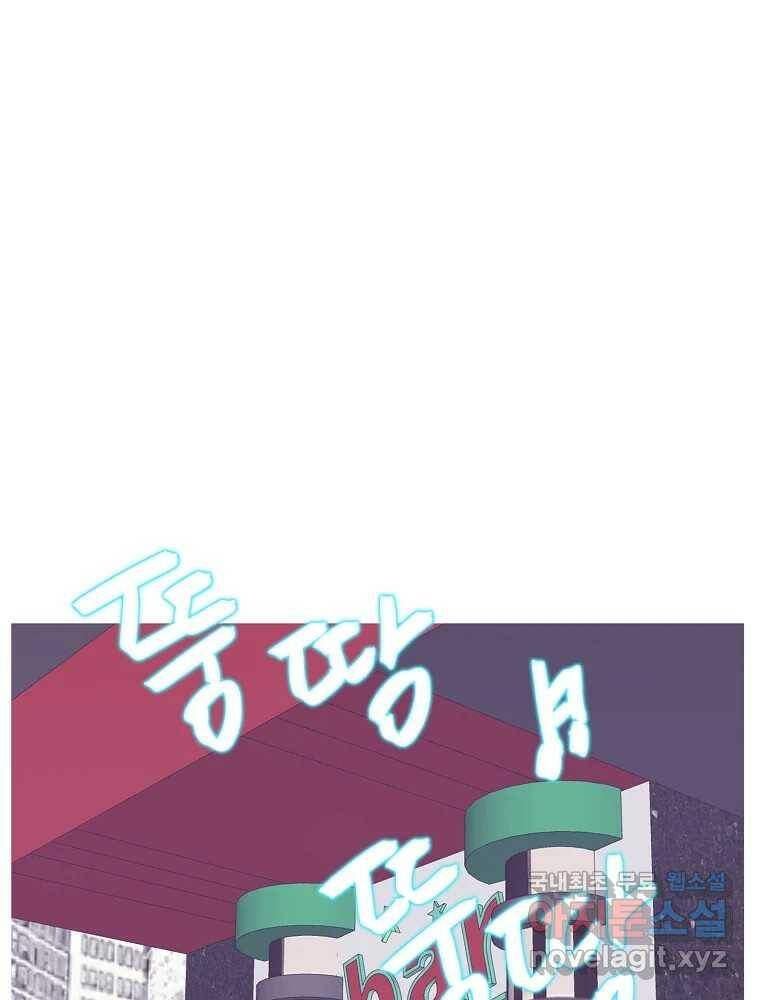 여름엔 비 23화 1