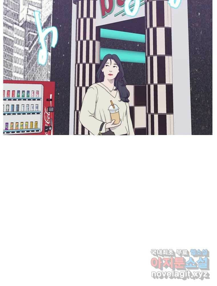 여름엔 비 23화 2