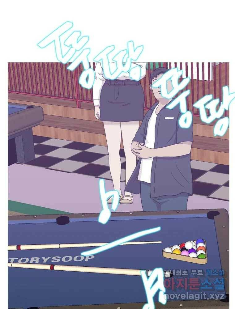 여름엔 비 23화 3
