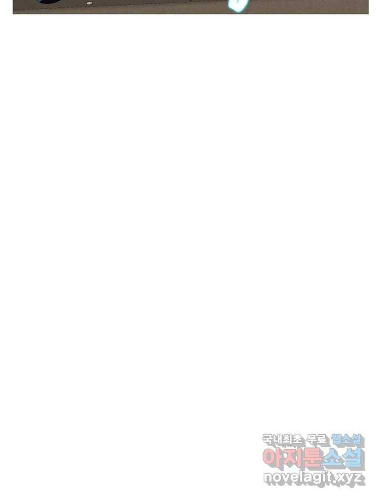 여름엔 비 23화 4