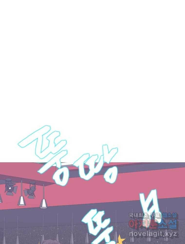여름엔 비 23화 5