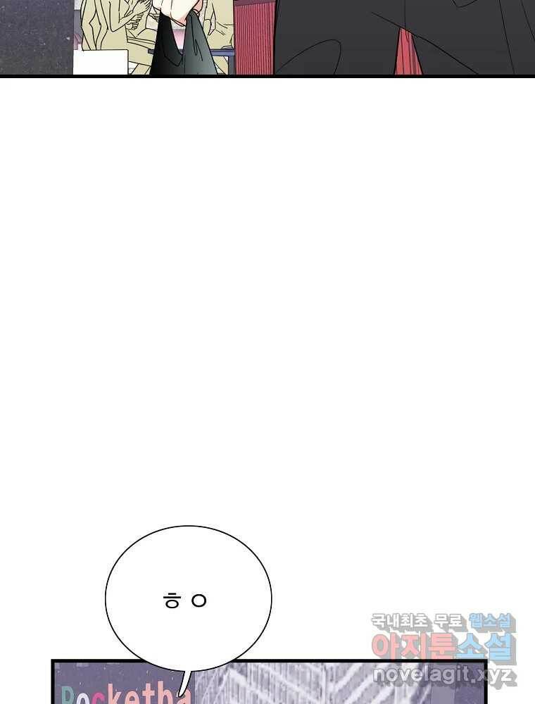 여름엔 비 23화 8