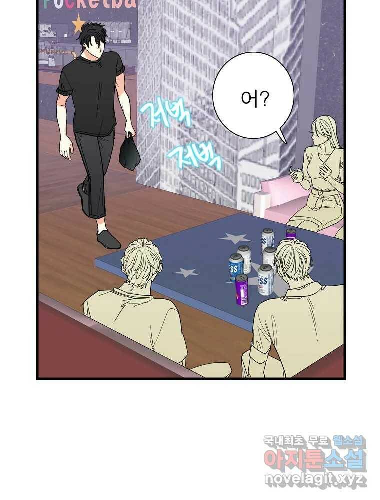 여름엔 비 23화 9
