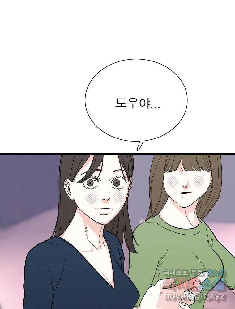 여름엔 비 23화 12
