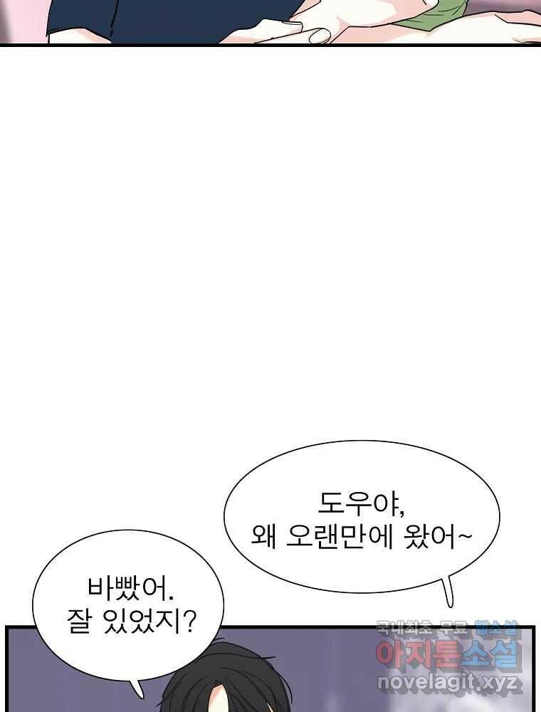 여름엔 비 23화 13