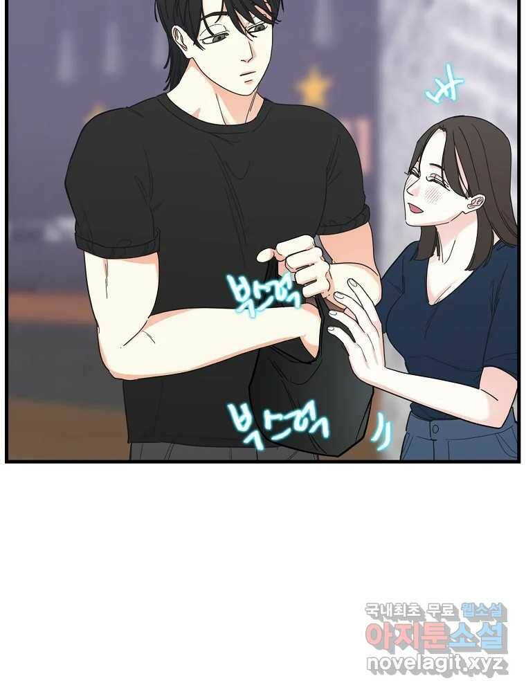 여름엔 비 23화 14