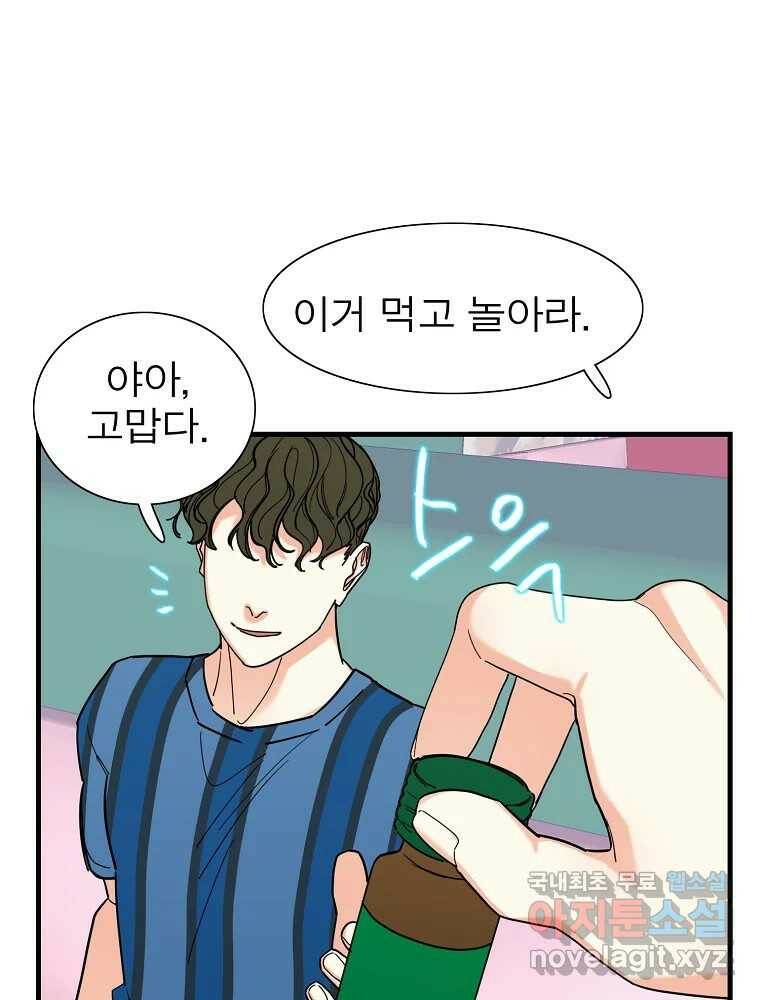 여름엔 비 23화 15