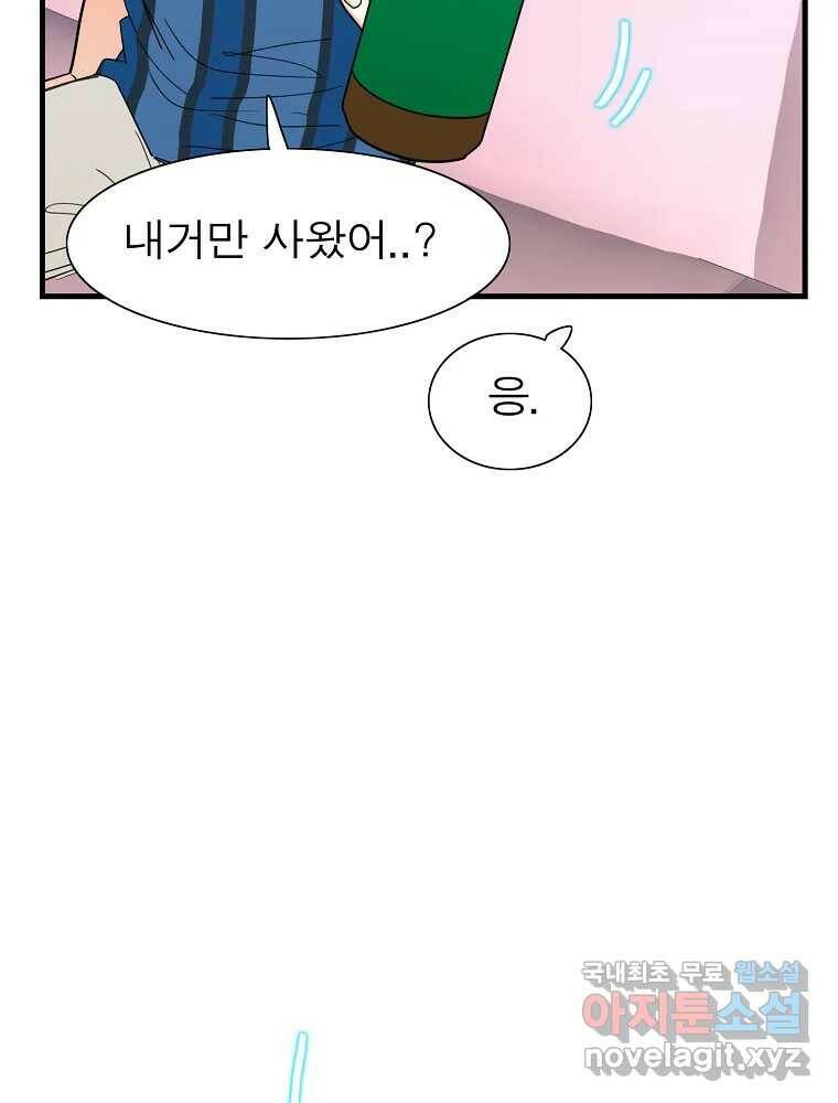 여름엔 비 23화 16