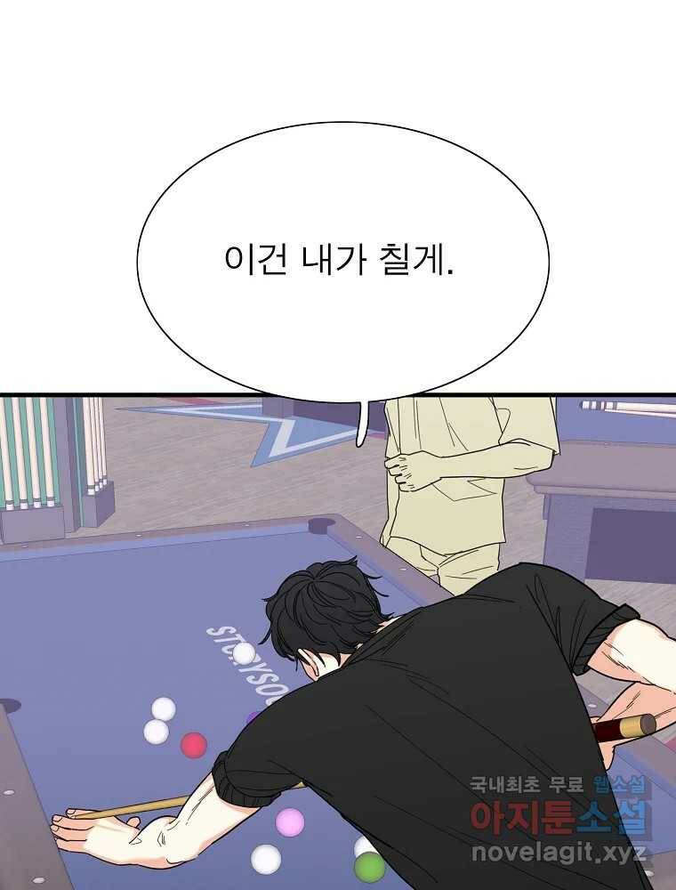 여름엔 비 23화 18