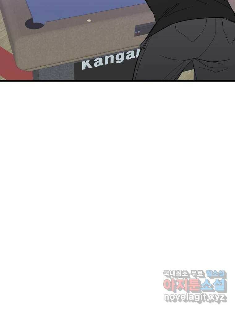 여름엔 비 23화 19